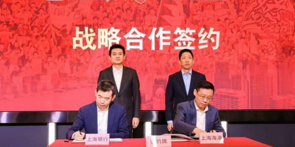 新战袍亮相！上海银行与海港俱乐部“金融+体育”跨界联动