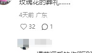 阿迪“殡葬风”海报太抽象了…网友：送走亚马尔？