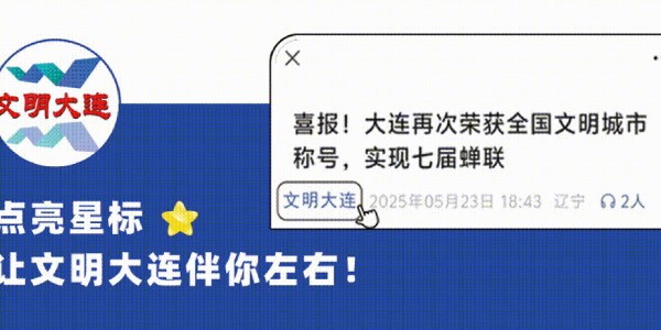 “东北超”有奖征集！