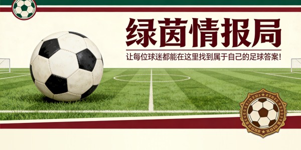 MK体育官方网站-谢谢，但不必了！PSG在与利物浦欧冠对决前几小时爆发风波，鲁伊斯“拒绝出战”
